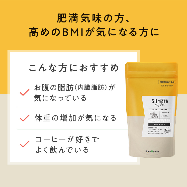 Slimore Coffee（スリモアコーヒー）