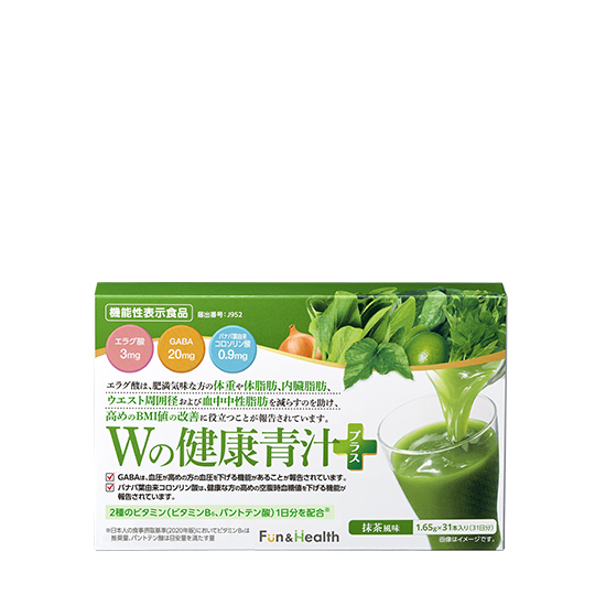 Wの健康青汁