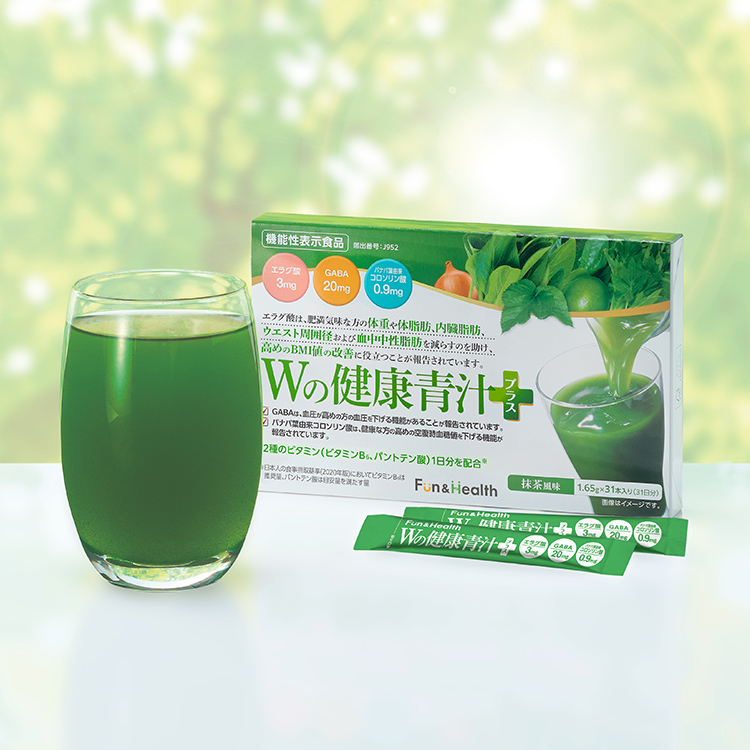 Wの健康青汁プラス