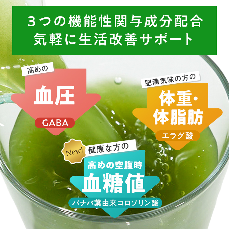 Wの健康青汁プラス