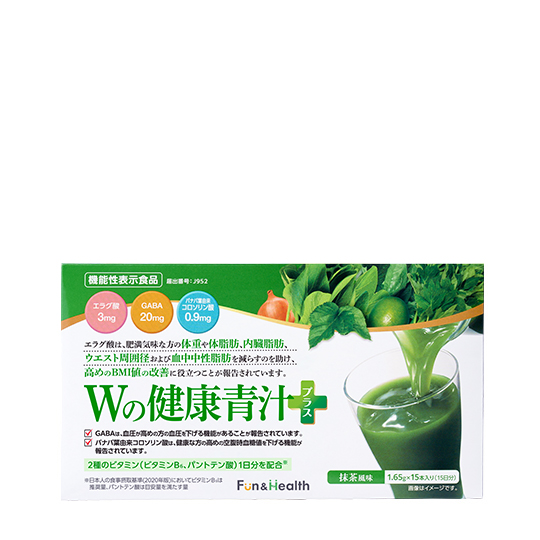 Wの健康青汁プラスハーフサイズ15日分