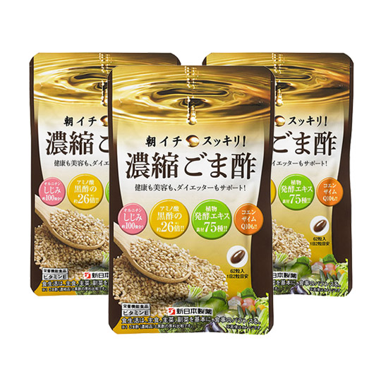 濃縮ごま酢２個／１個プレゼント