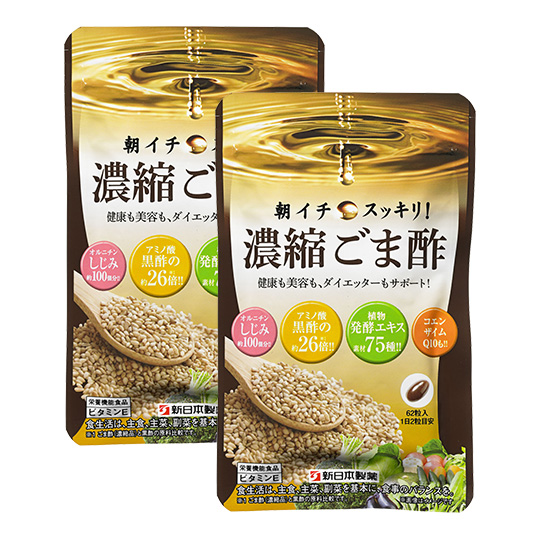 朝イチスッキリ！濃縮ごま酢２個セット