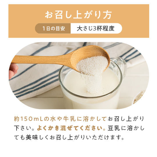 カラダささえるタンパク