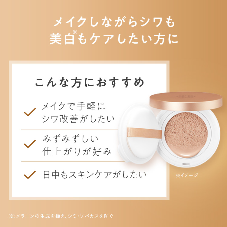 薬用リンクル＆カバークッションファンデーション レフィル [医薬部外品]