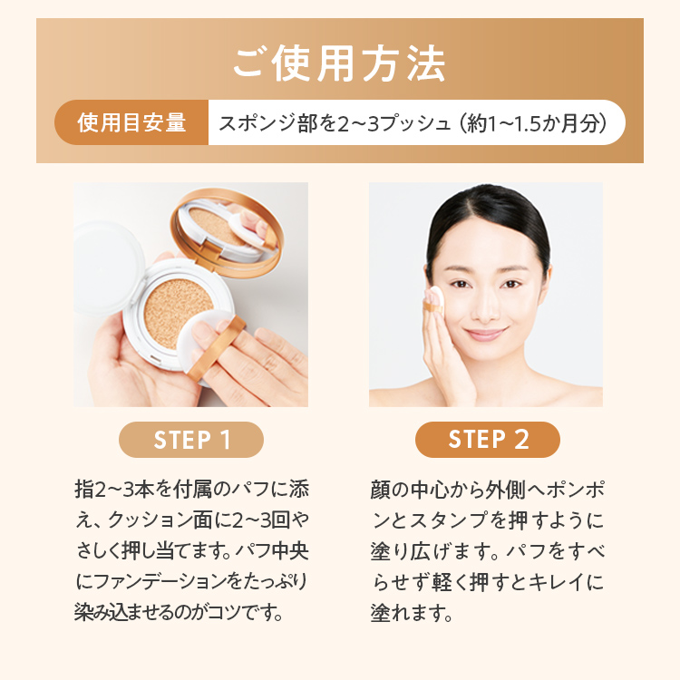 薬用リンクル＆カバークッションファンデーション ナチュラル ケース付き [医薬部外品]