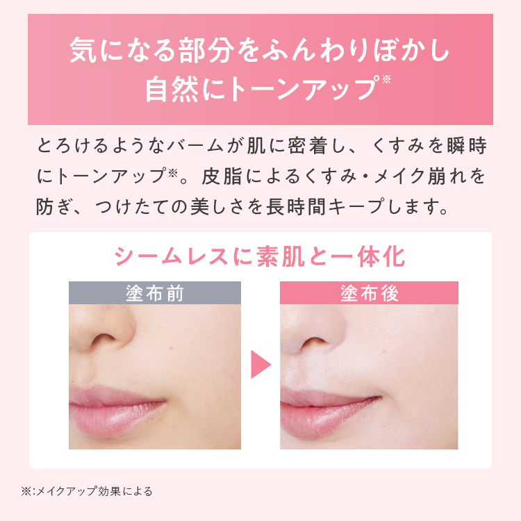 薬用SPホワイトニングUVバームレフィル+ケース［医薬部外品］