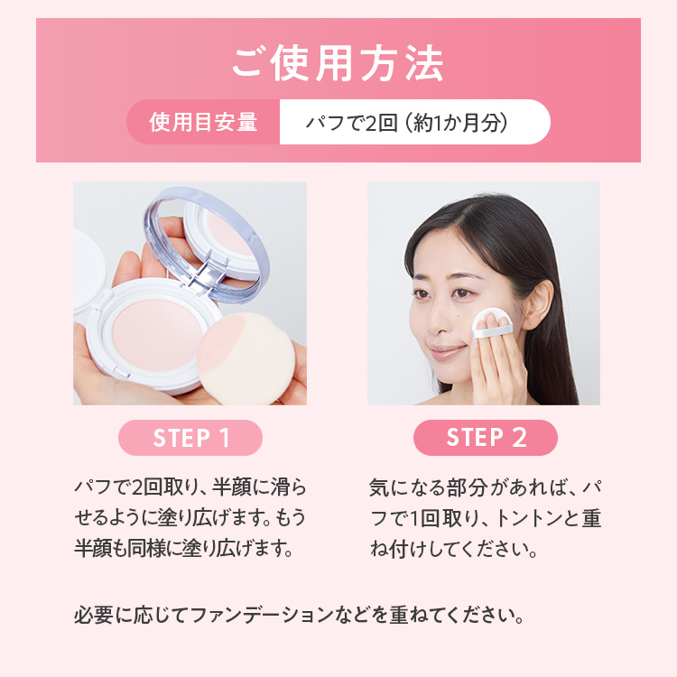 薬用SPホワイトニングUVバームレフィル+ケース［医薬部外品］