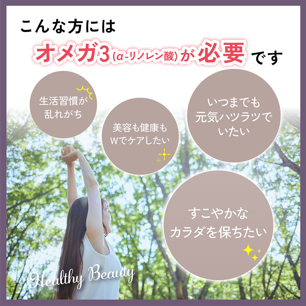 アマニ油 320g
