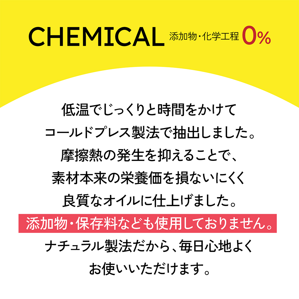 アマニ油 320g