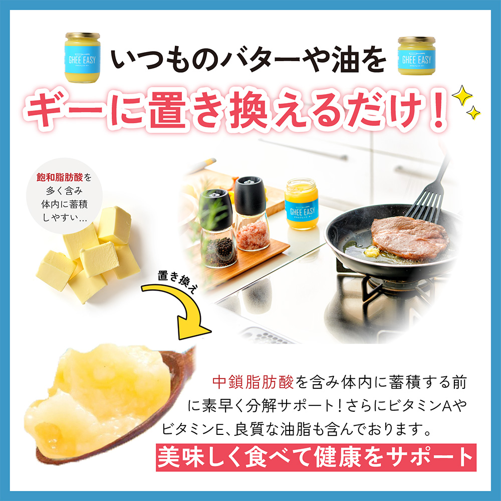 ギー・イージー200g