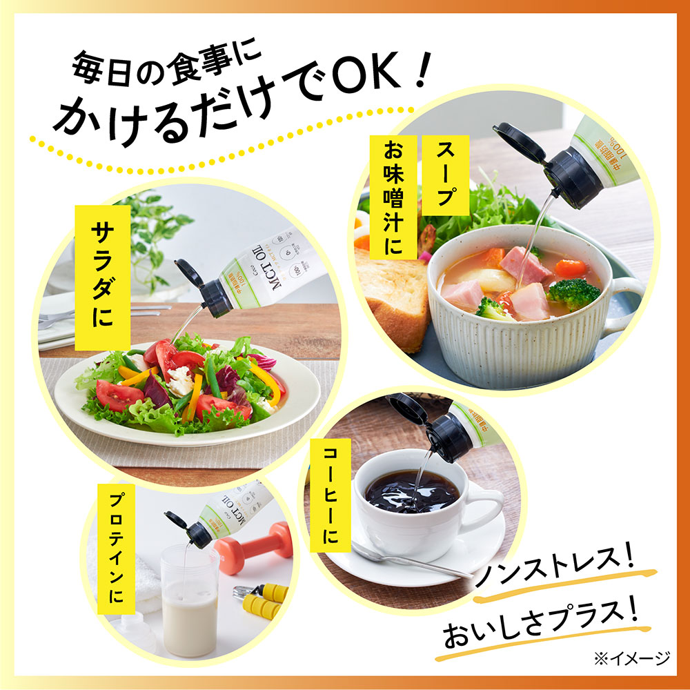 MCTオイル320g