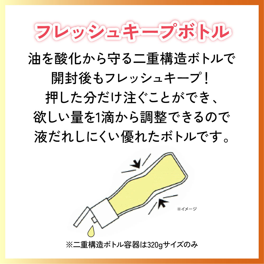 MCTオイル320g
