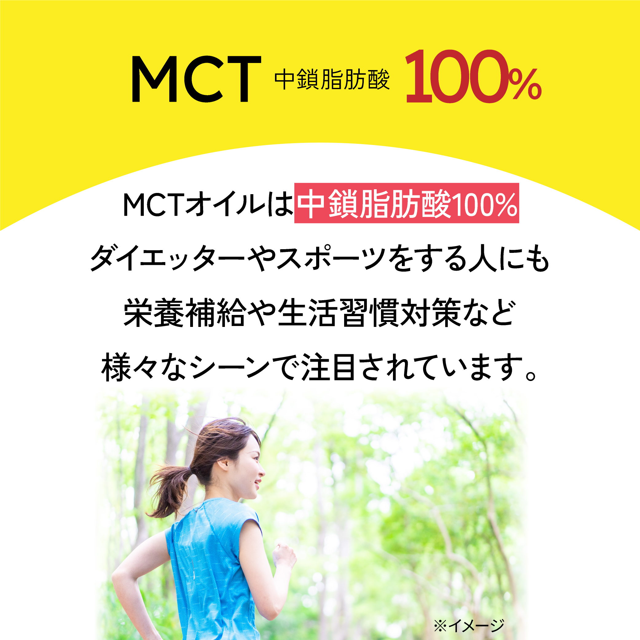 MCTオイル 360g