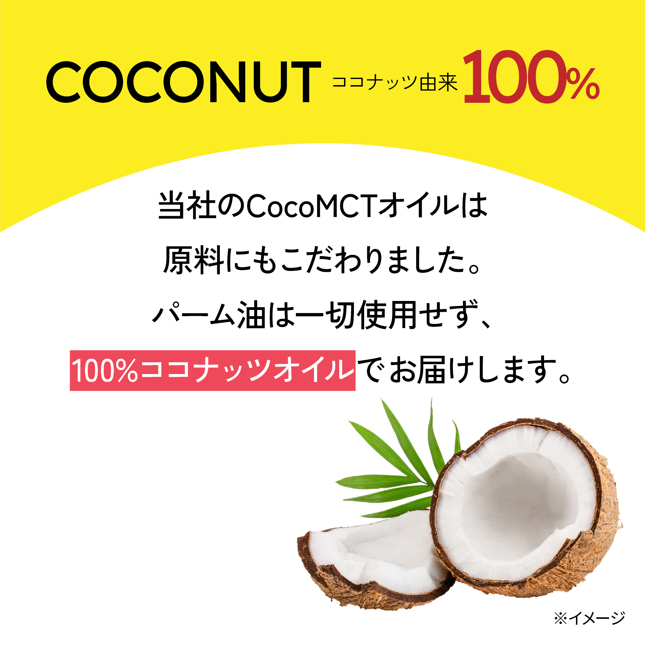 MCTオイル 360g