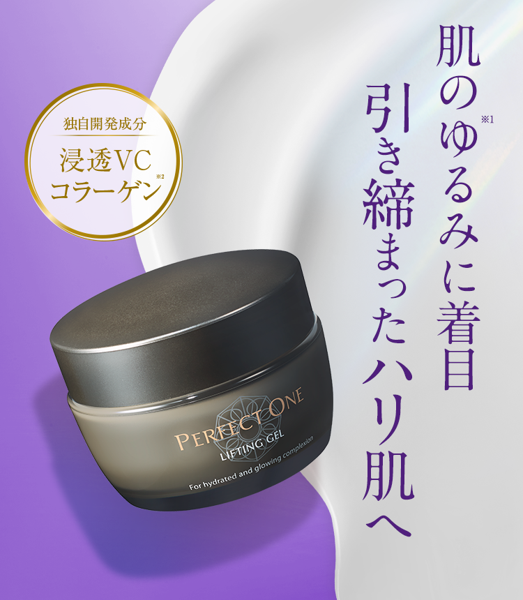 新品  新日本製薬  パーフェクトワンリフティングジェル  50g