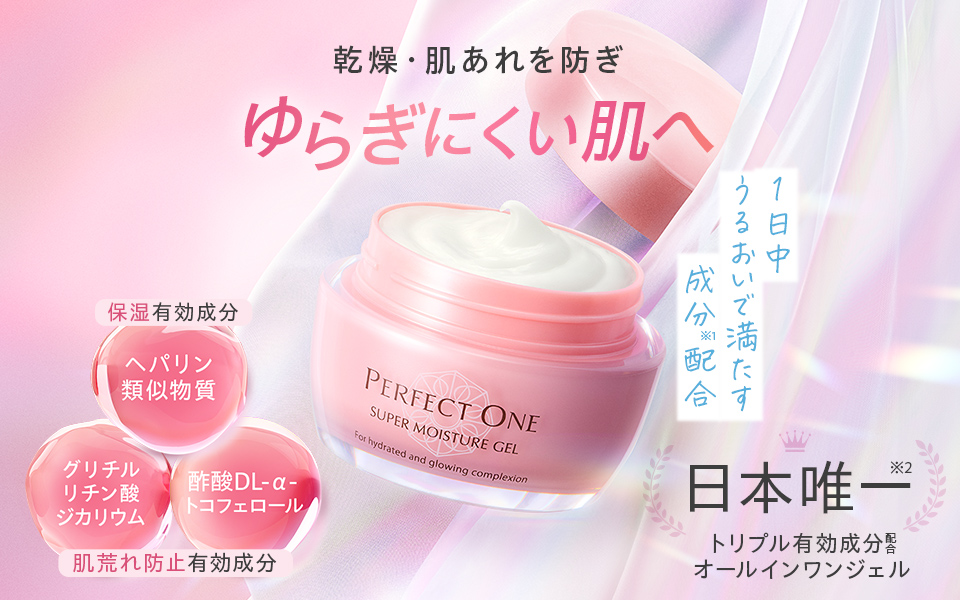 美白のトータルケアで、最先端の潤白へ