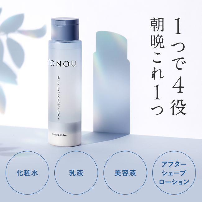1つで4役。朝晩これ１つ
