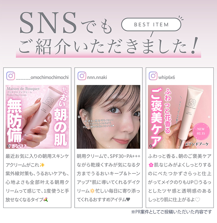  SNSでもご紹介いただきました！
