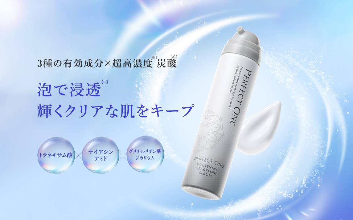 泡で浸透、輝くクリアな肌をキープ