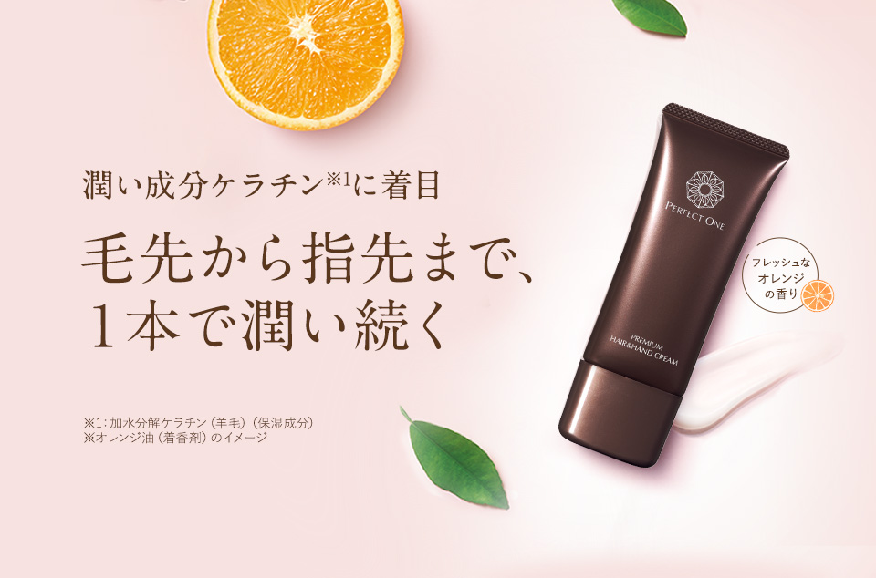 SPプレミアムヘア&ハンドクリーム