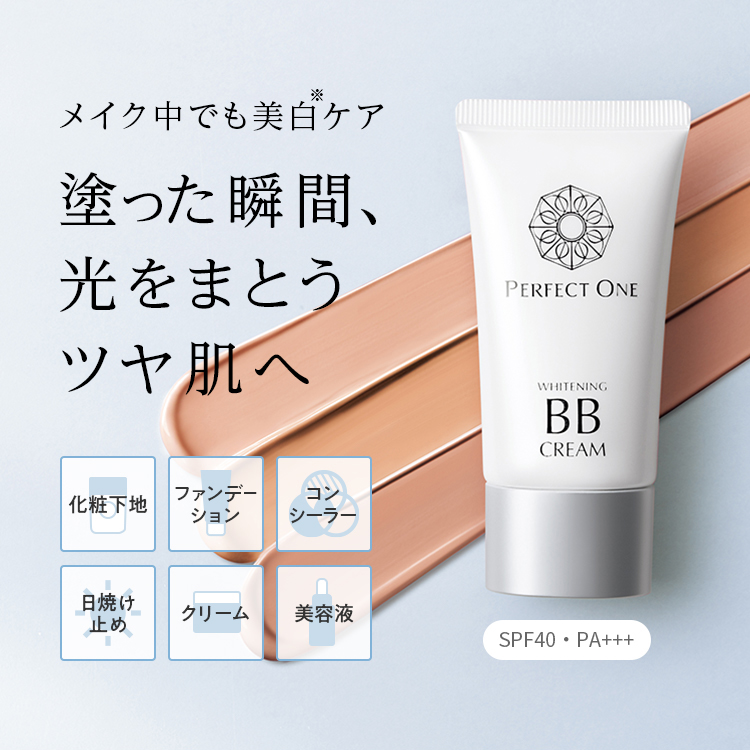 薬用ホワイトニングBBクリーム[医薬部外品]