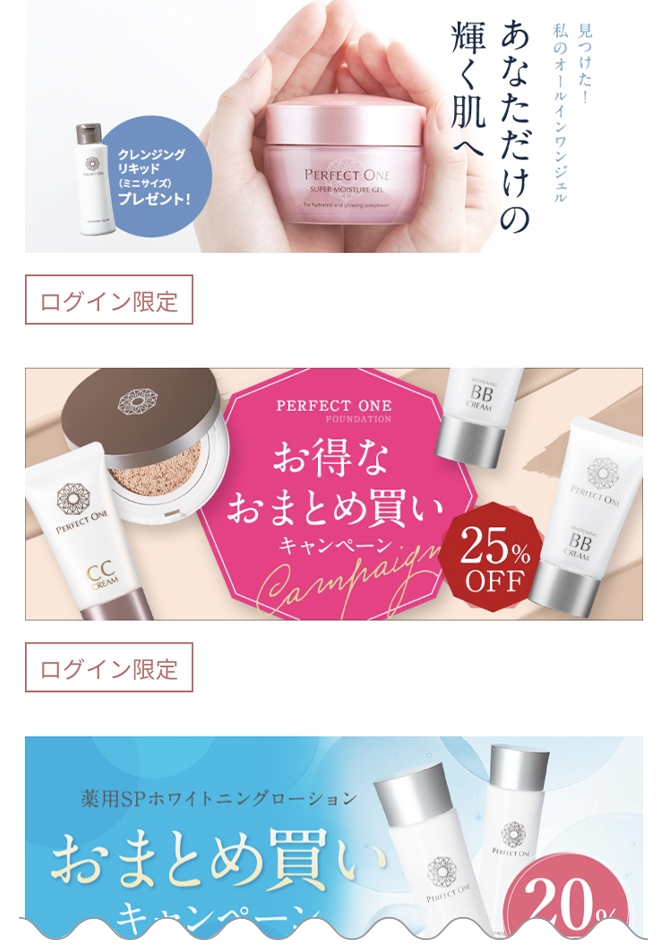 マイページ | 新日本製薬
