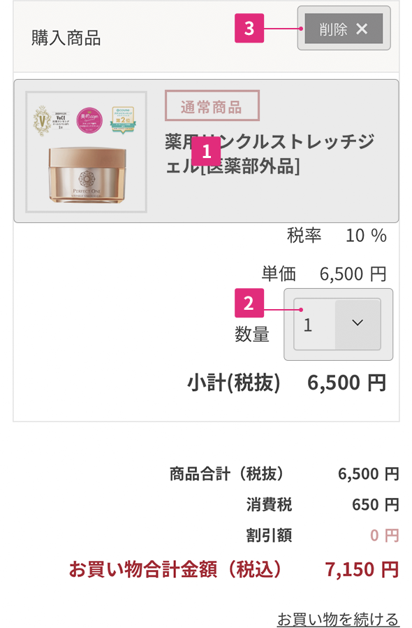 ご注文方法 | 新日本製薬