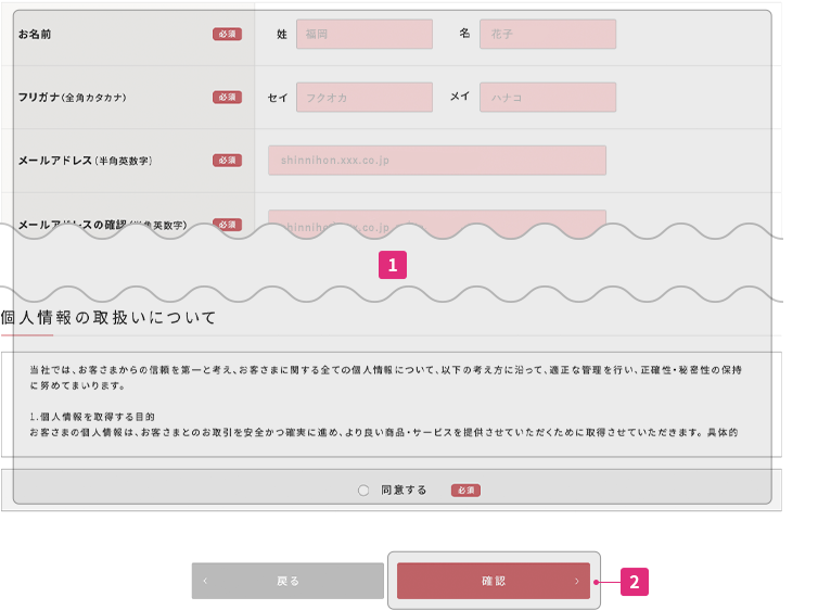 お客さま登録をする