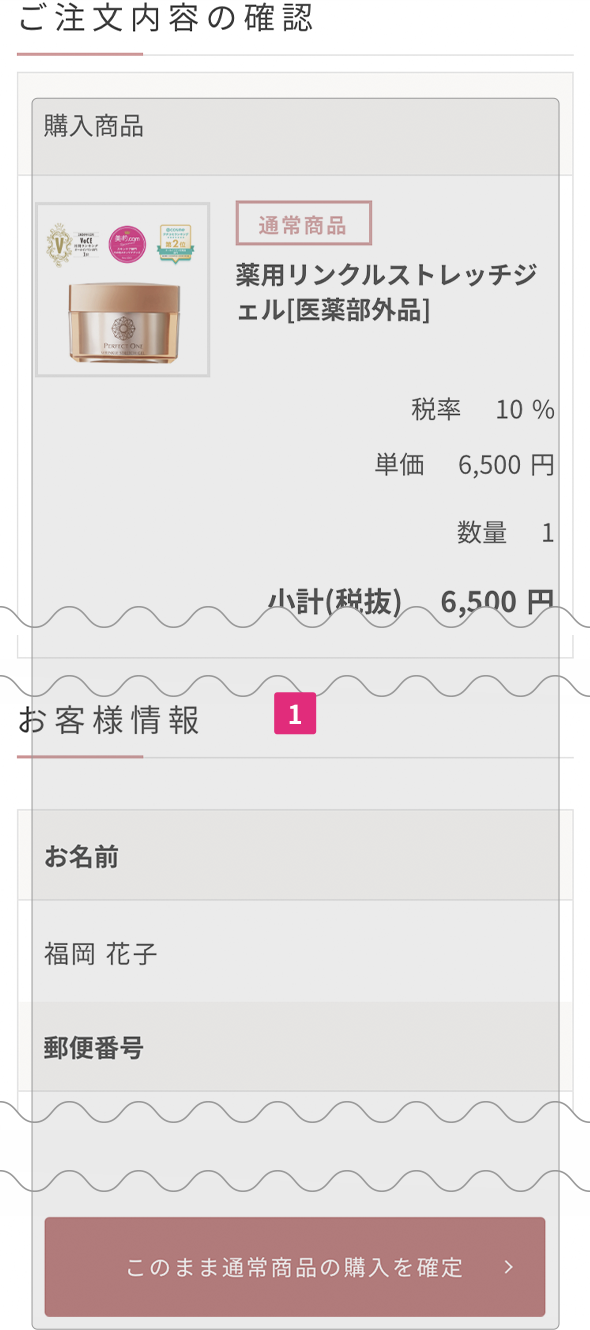 ご注文方法 | 新日本製薬