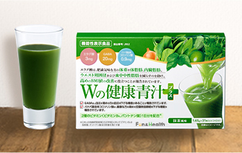 Wの健康青汁