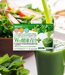 Wの健康青汁