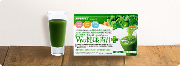 Wの健康青汁プラス