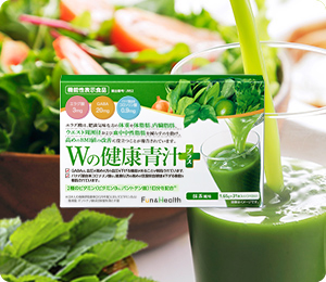 Wの健康青汁プラス