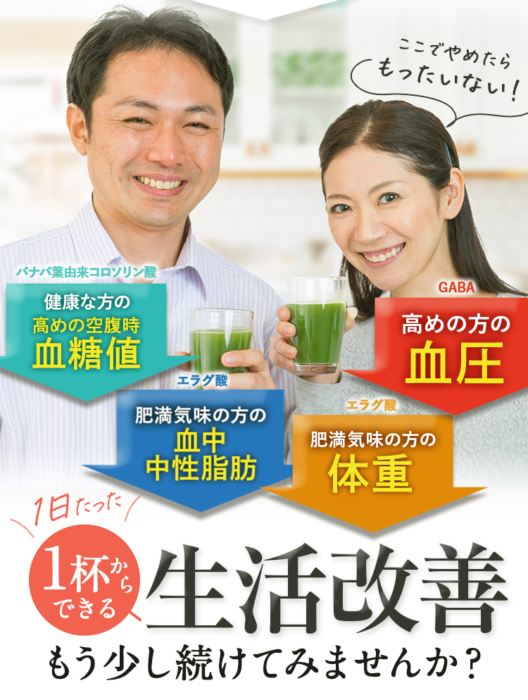 1日1杯からできる生活改善！もう少し続けてみませんか？