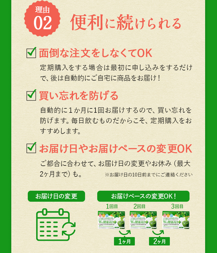 便利に続けられる