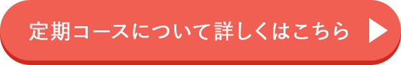 Wの健康青汁をお得に申し込む