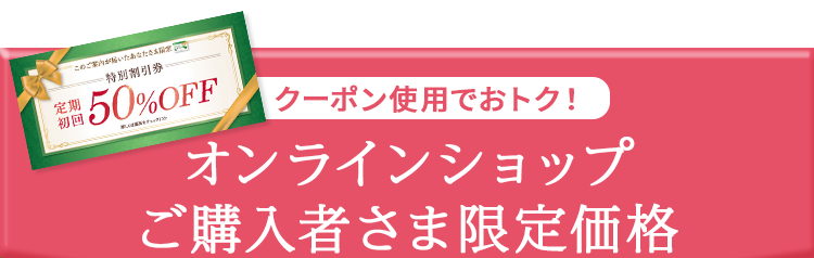 キャンペーン情報