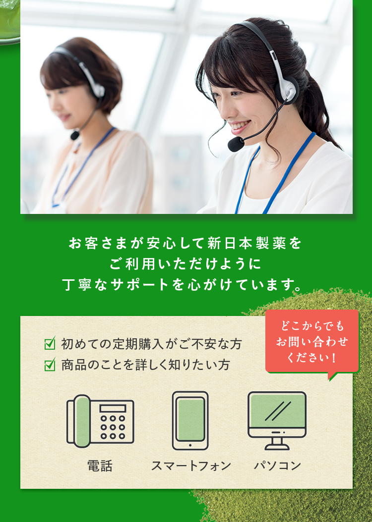 安心してご利用いただけるように丁寧なサポートを心がけています。