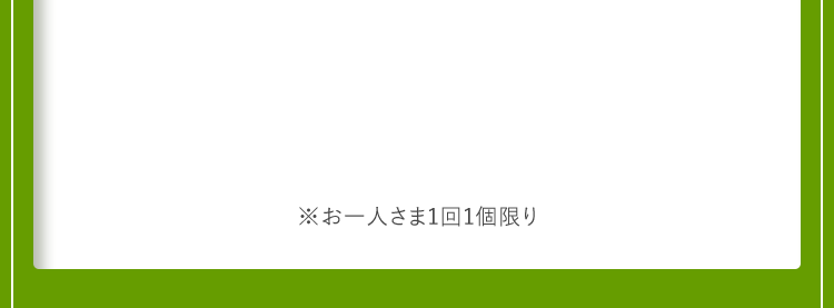 ボタン部分の背景