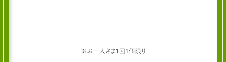 ボタン部分の背景