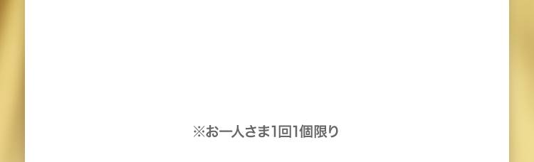 ボタン部分の背景