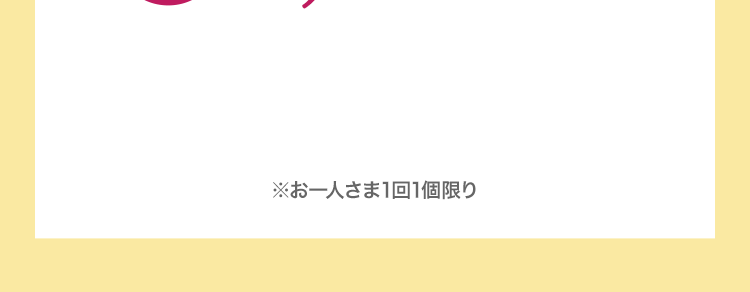 ボタン部分の背景