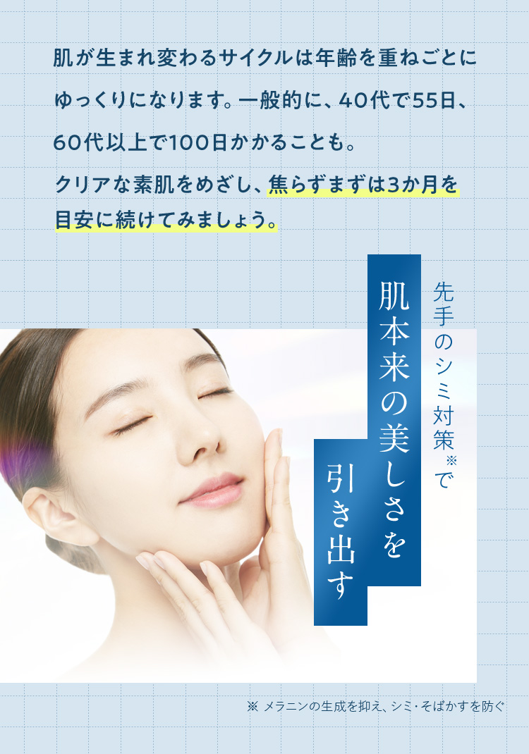 肌本来の美しさを引き出す