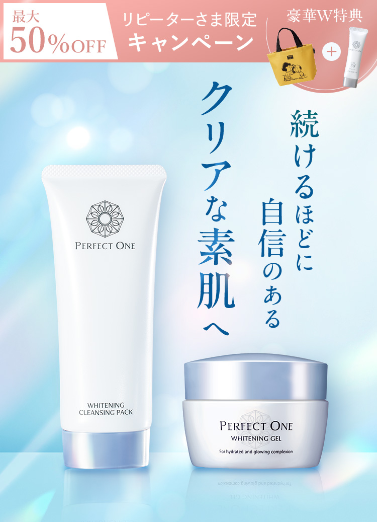 続けるほどに自信のあるクリアな素肌へ