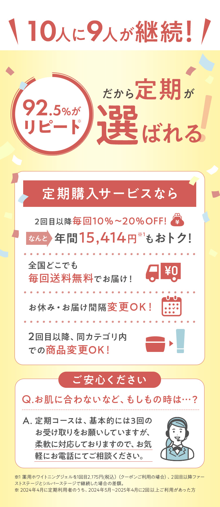 10人に9人が継続！だから定期が選ばれる