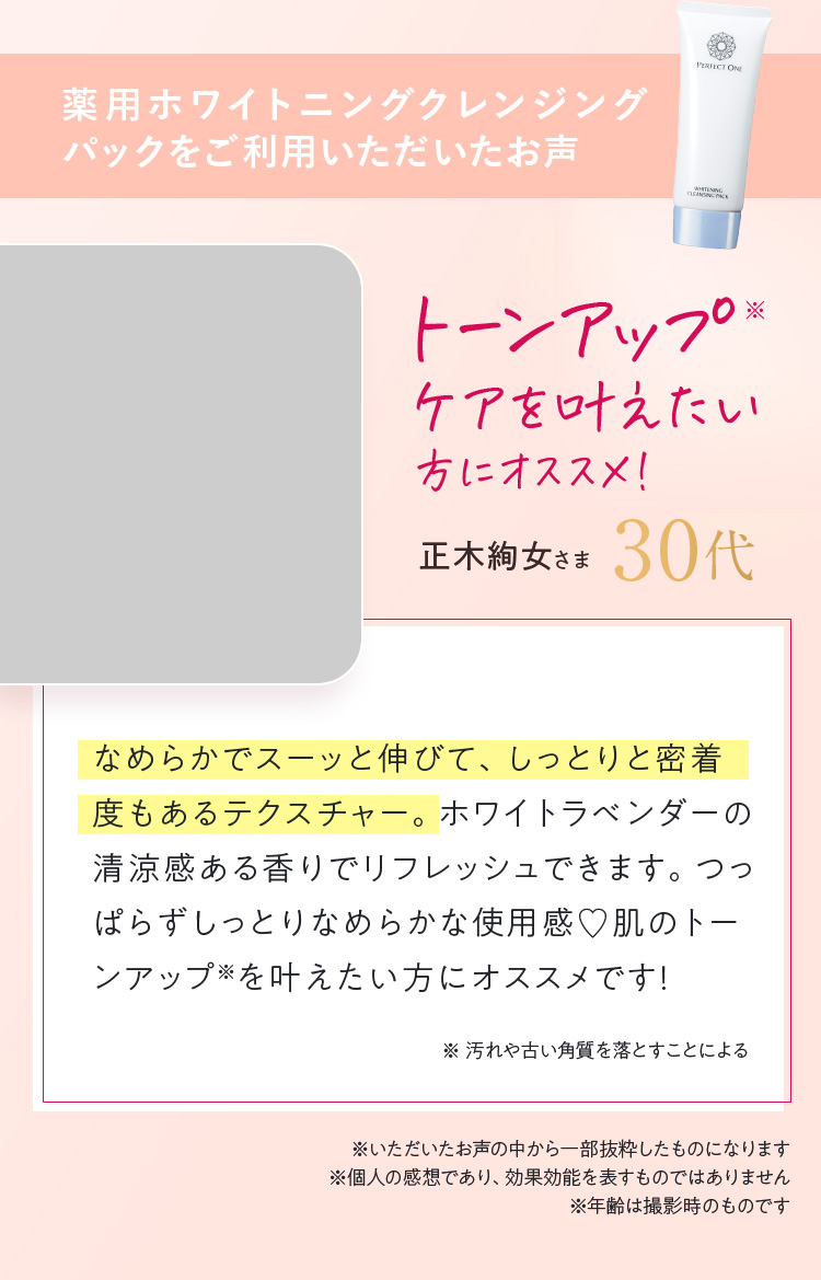 トーンアップケアを叶えたい方にオススメ！