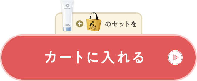 定期をカートに入れる