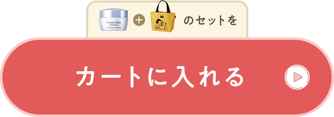 定期をカートに入れる