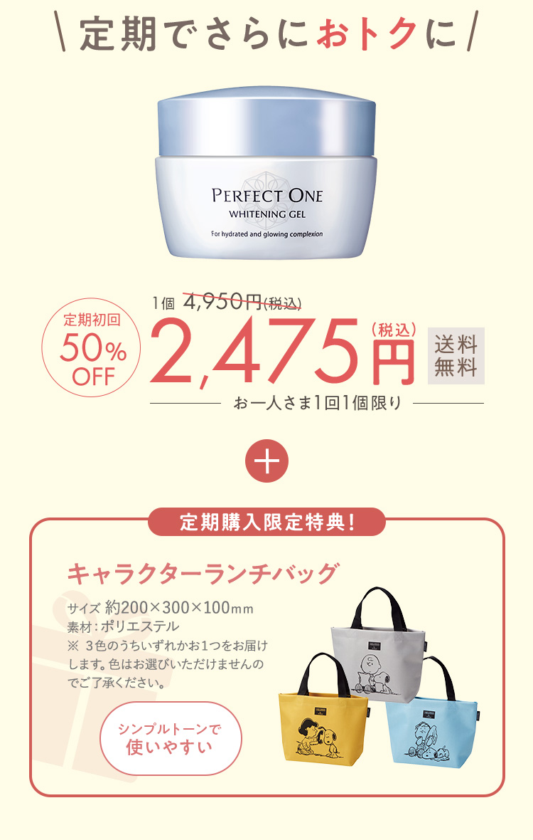 定期でさらにおトクに